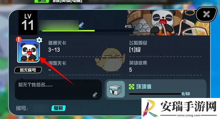 超级幻影猫光痕怎么切换佩戴称号