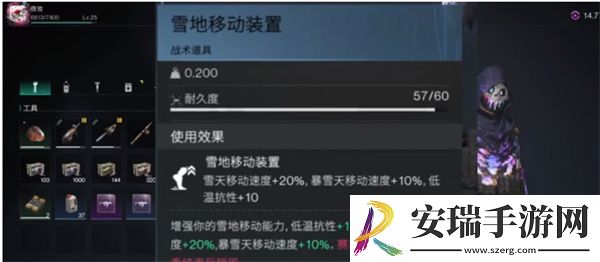 七日世界怎么提升寒冷抗性