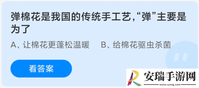 弹棉花是我国的传统手工艺弹主要是为了