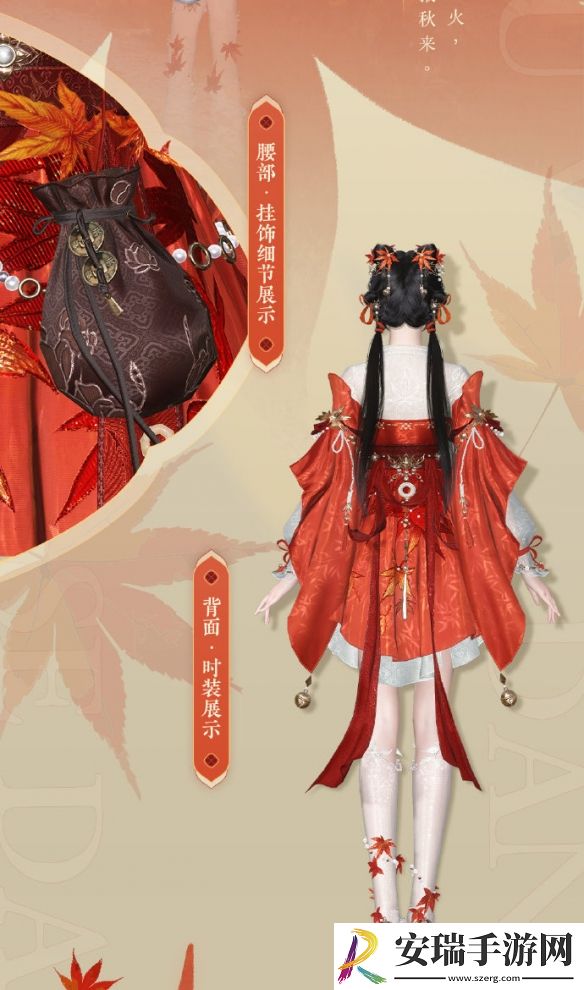 逆水寒手游丹枫秋意外观怎么样