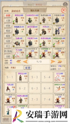 山海奇闻2火魔红莲流阵容怎么搭配