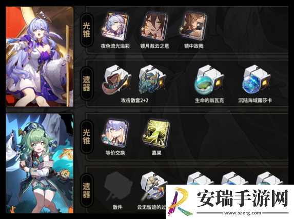 崩坏星穹铁道星期日怎么搭配饮月主C