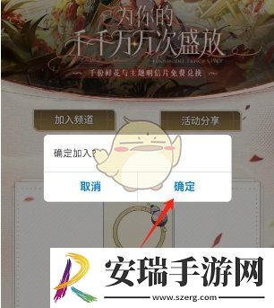 怎么加入鸣潮的QQ频道