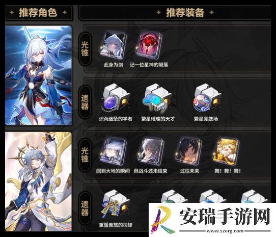 崩坏星穹铁道星期日搭配镜流怎么玩
