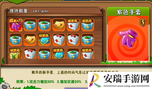 植物大战僵尸2紫色手套有什么用