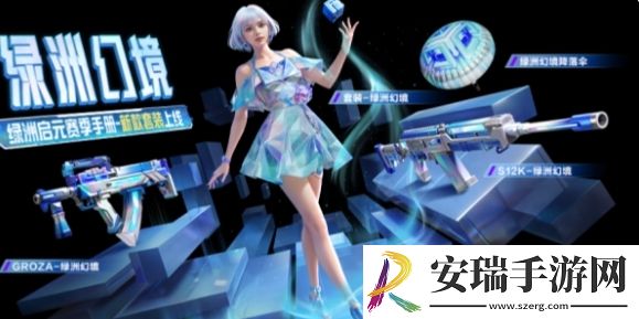 和平精英SS30赛季手册皮肤是什么