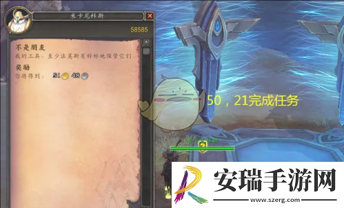魔兽世界不是朋友任务怎么做