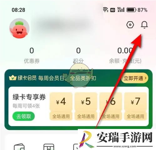 叮咚买菜怎么删除消息记录