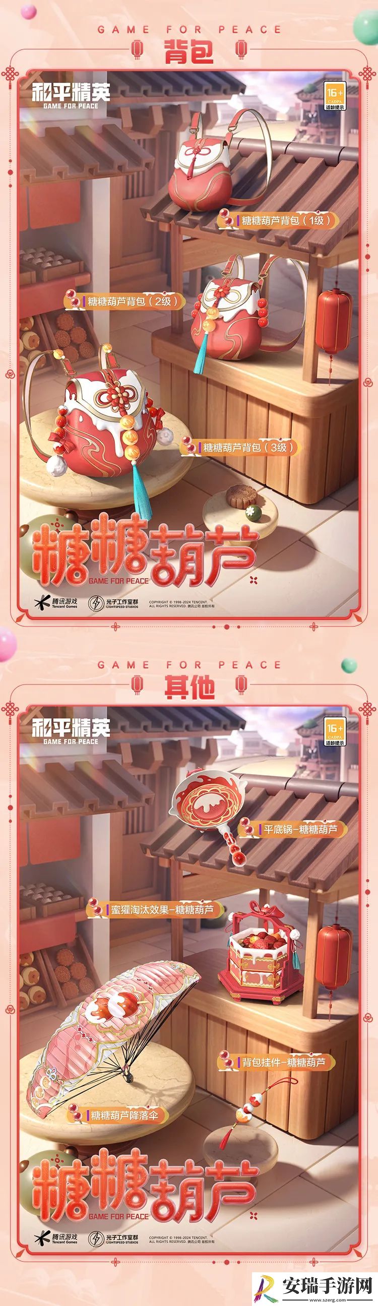 和平精英SS30赛季手册皮肤是什么
