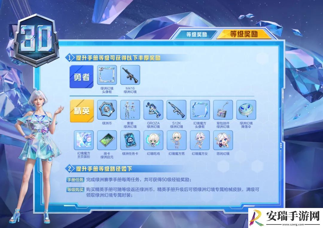 和平精英SS30赛季手册皮肤是什么