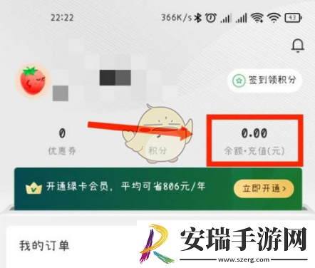 叮咚买菜怎么看消费记录