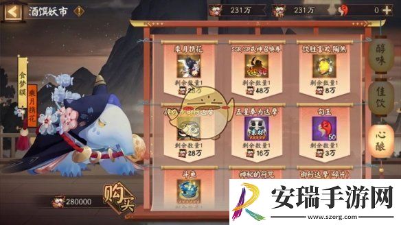 阴阳师神醉绮宴活动玩法介绍