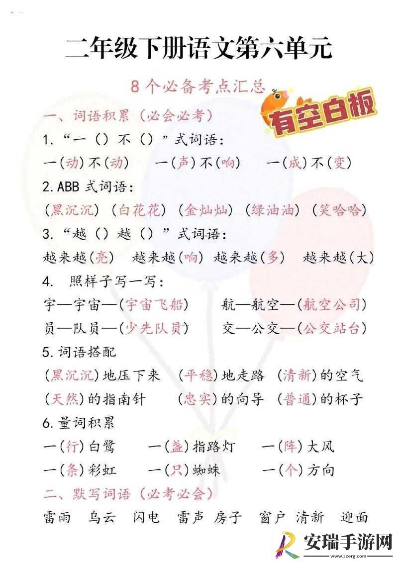 蜀山仙途全方位攻略秘籍汇总