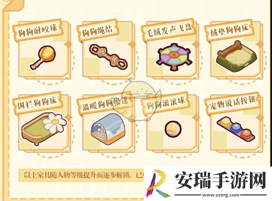 我的休闲时光狗狗新增服饰及家居有哪些
