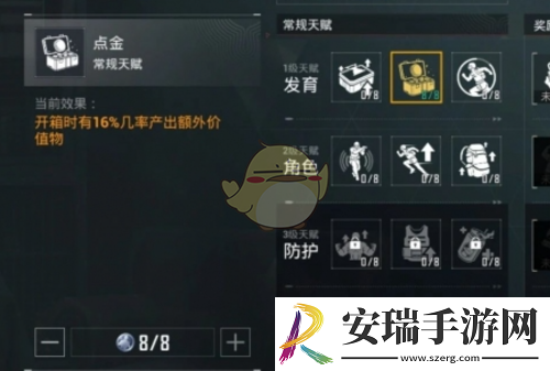 和平精英地铁逃生怎么快速赚钱