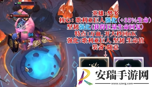 英雄联盟斗魂竞技场什么英雄厉害