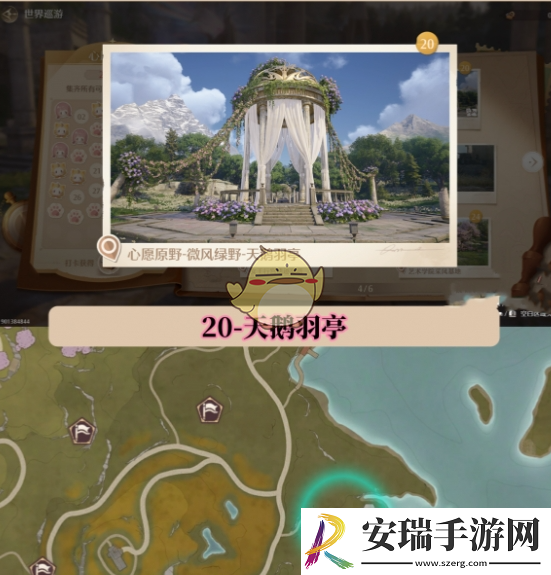 无限暖暖拍照打卡位置在哪