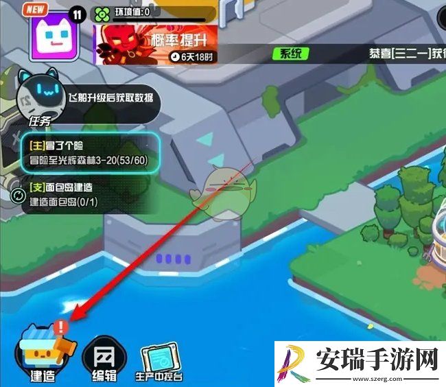 超级幻影猫光痕面包坊小岛怎么建造