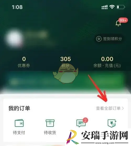 叮咚买菜怎么删除订单