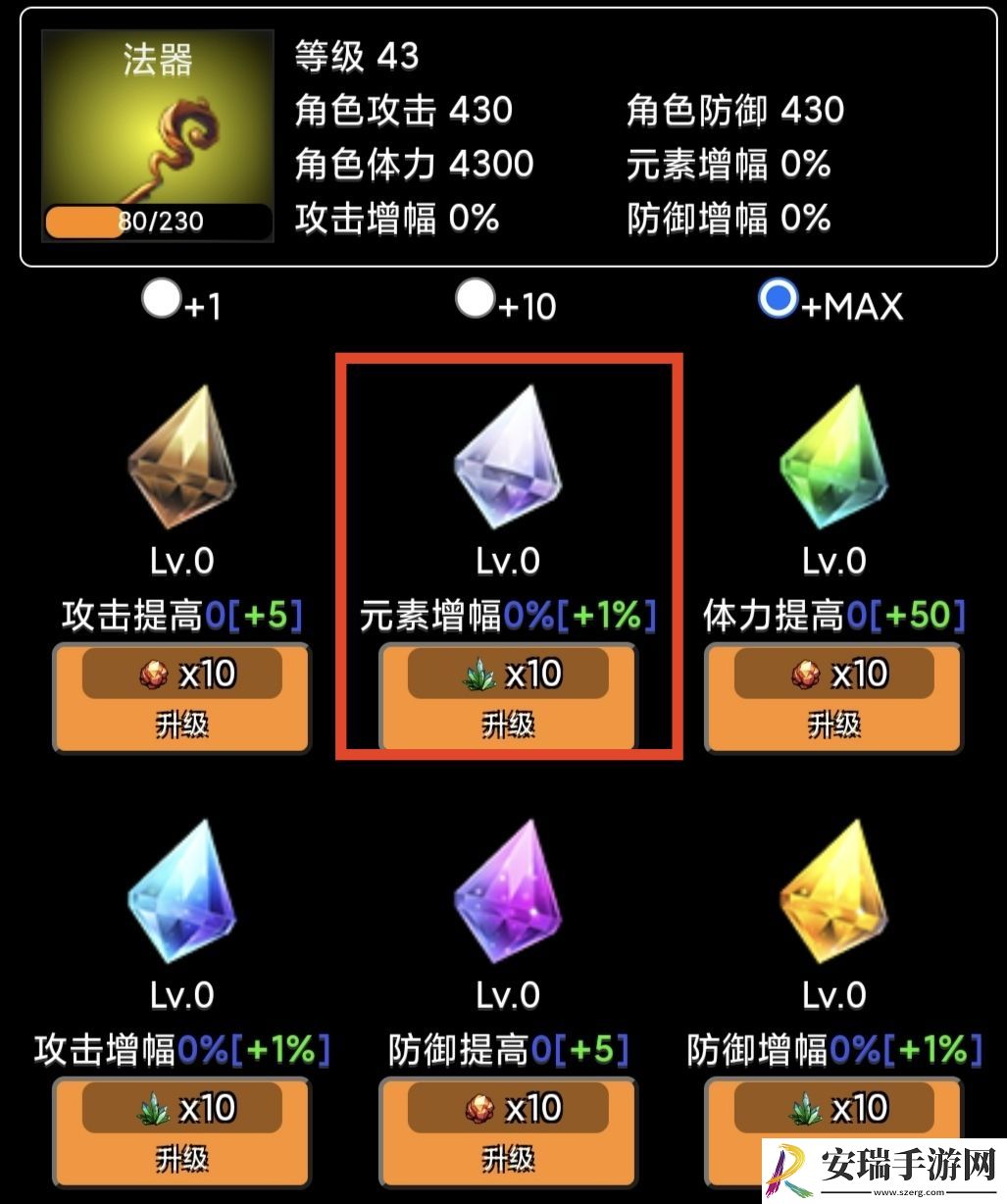 蛙爷的进化之路魔能法杖怎么样