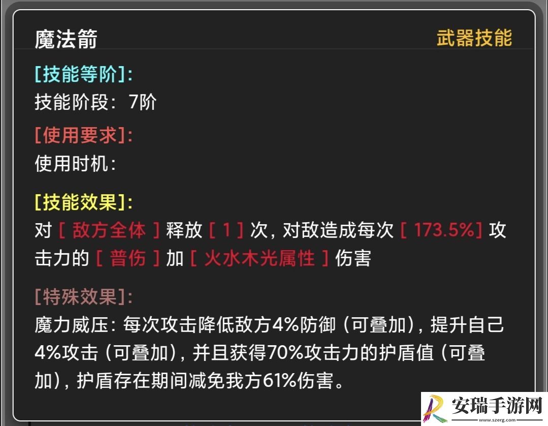 蛙爷的进化之路魔法箭怎么样