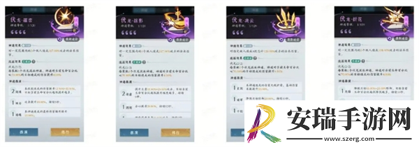 问剑长生真武剑修流派神通怎么搭配