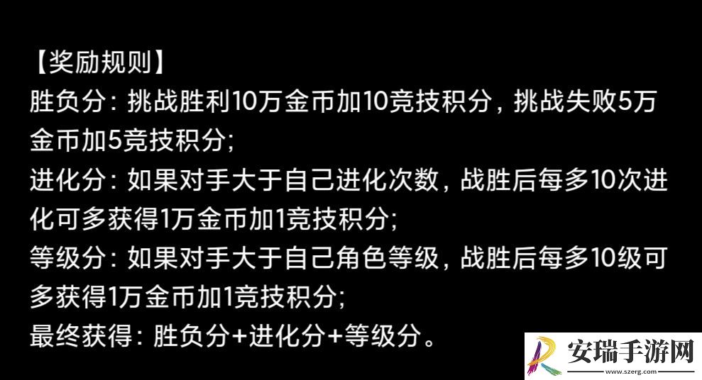 蛙爷的进化之路PVP竞技宝箱掉落
