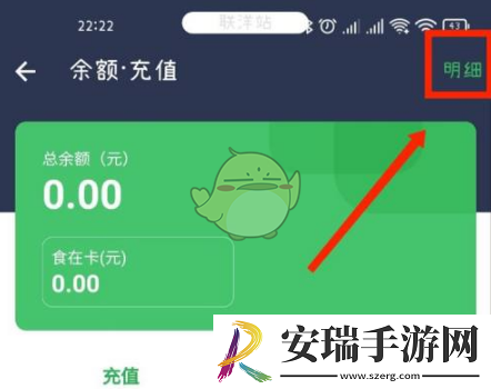 叮咚买菜怎么看消费记录