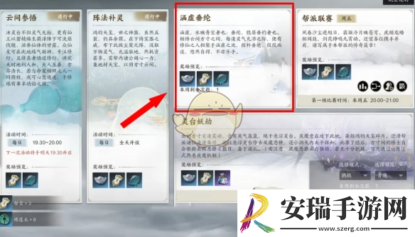 诛仙世界涵虚垂纶玩法攻略