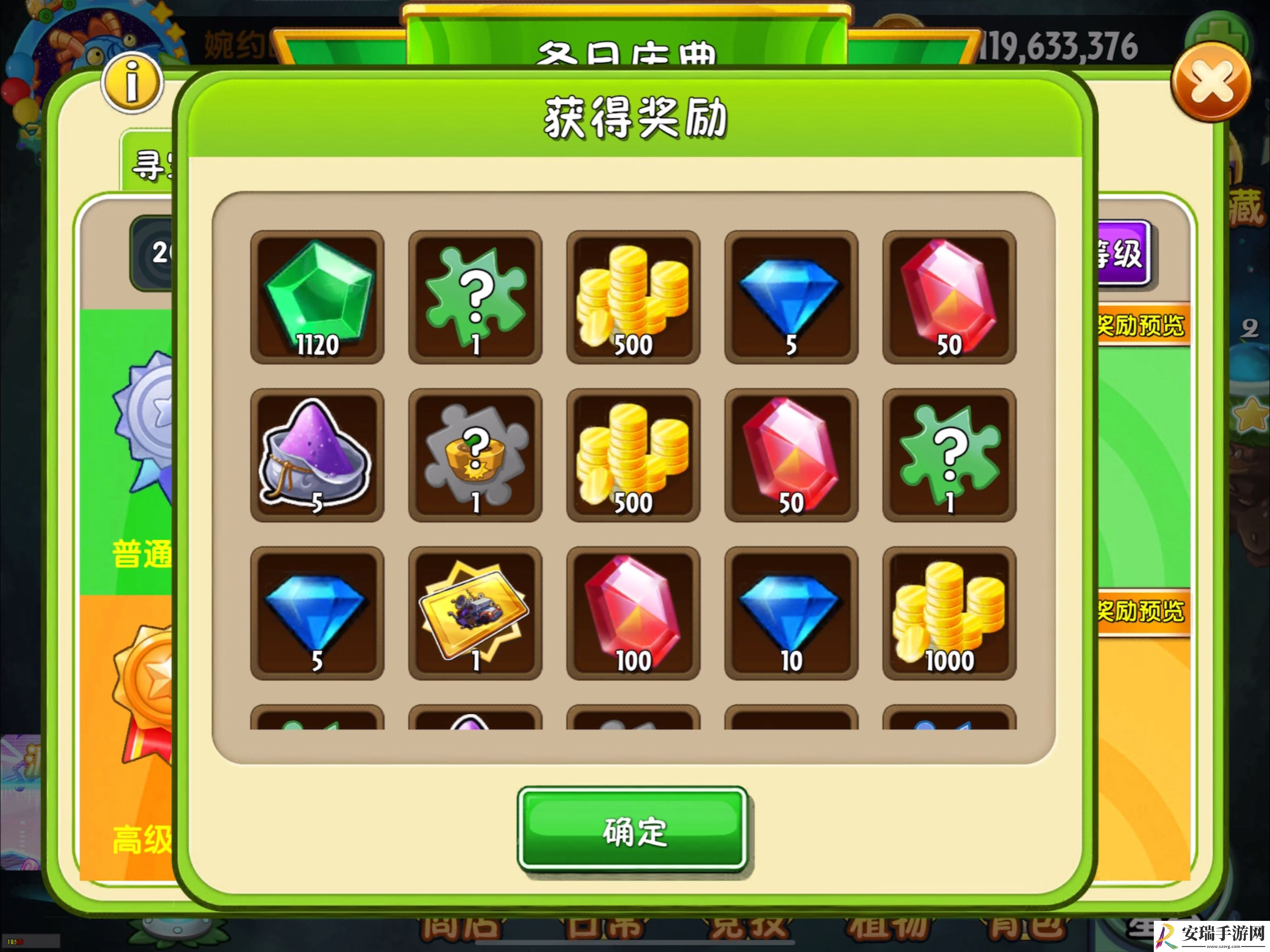 植物大战僵尸2背包怎么用