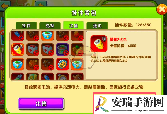 植物大战僵尸2挂件重置返还全部材料吗