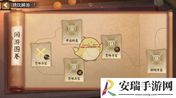 阴阳师神醉绮宴活动玩法介绍