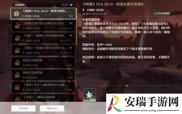 鸣潮五星音感仪星序协响