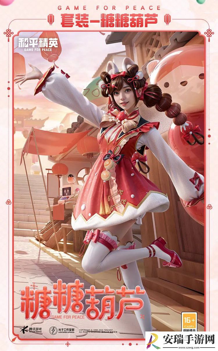 和平精英SS30赛季手册皮肤是什么