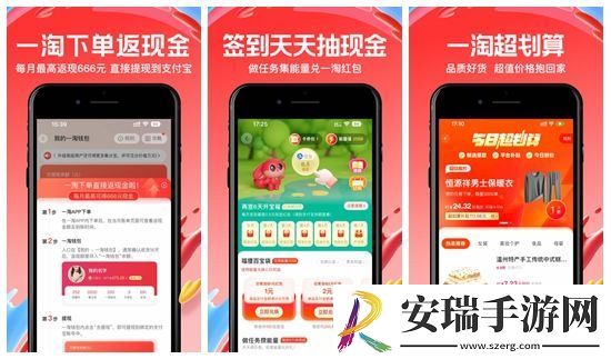 一淘如何代付
