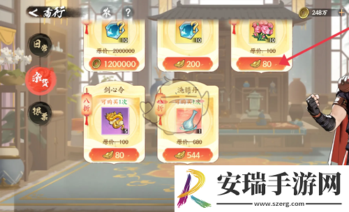少年歌行风花雪月一篮芍药怎么获得