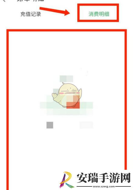 叮咚买菜怎么看消费记录