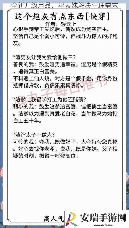 全新升级用品帮表妺解决生理需求