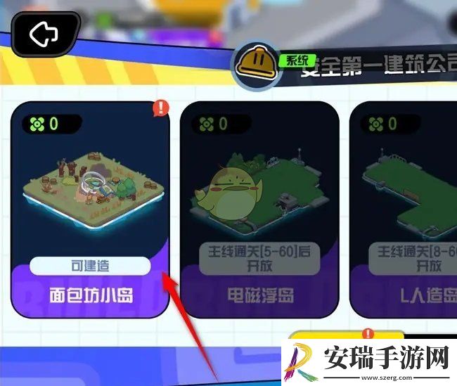 超级幻影猫光痕面包坊小岛怎么建造