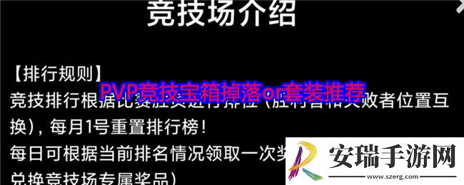 蛙爷的进化之路PVP竞技宝箱掉落