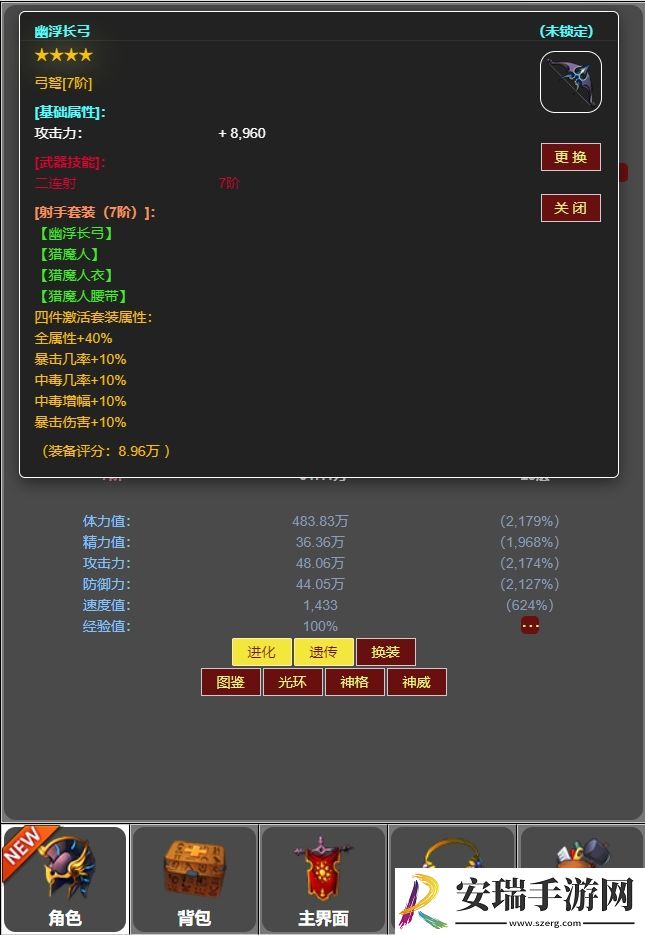 蛙爷的进化之路7阶装备套装有什么效果