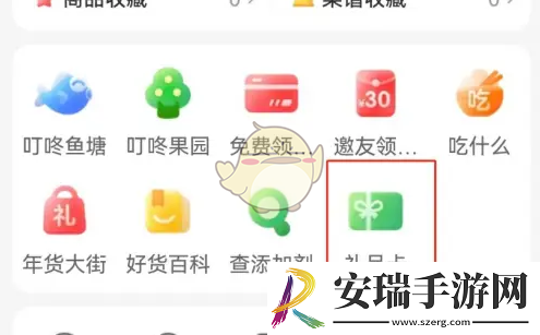 叮咚买菜怎么买礼品卡