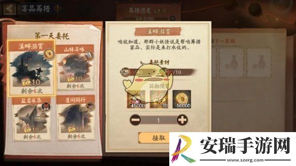 阴阳师神醉绮宴活动玩法介绍
