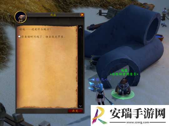 魔兽世界意外的调查任务攻略