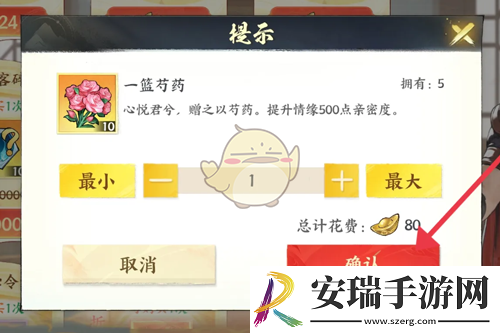 少年歌行风花雪月一篮芍药怎么获得