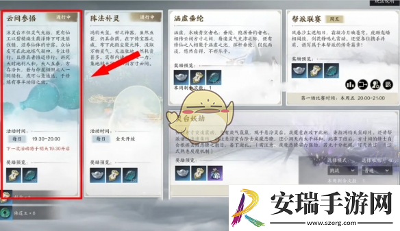 诛仙世界云间参悟任务攻略