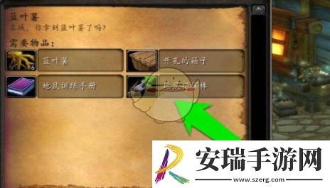 魔兽世界蓝叶薯任务怎么做