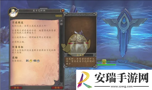 魔兽世界不是朋友任务怎么做