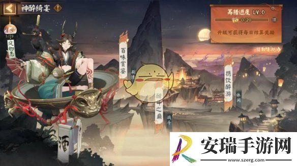 阴阳师神醉绮宴活动玩法介绍