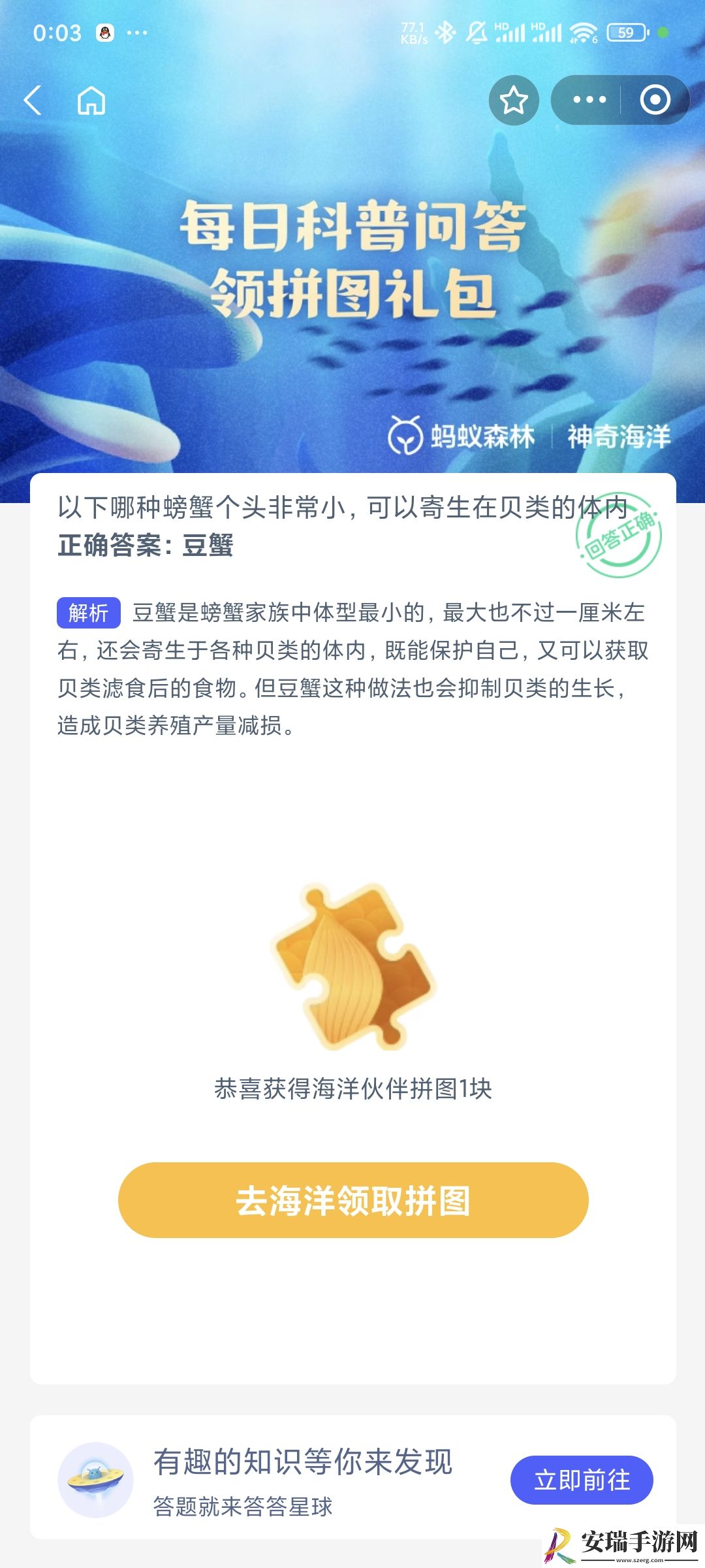 以下哪种螃蟹个头非常小可以寄生在贝类的体内